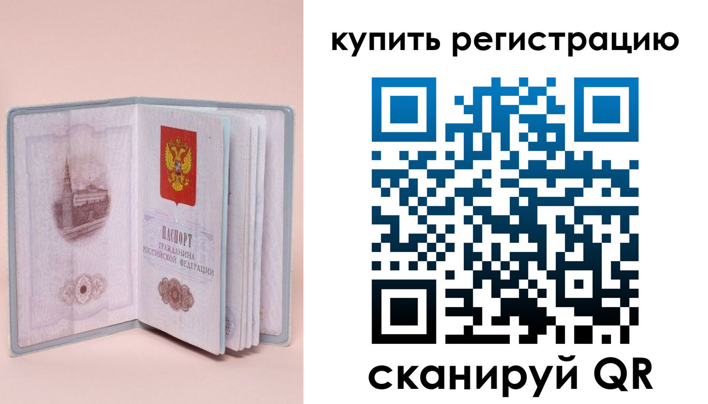 прописка штамп в Кашире