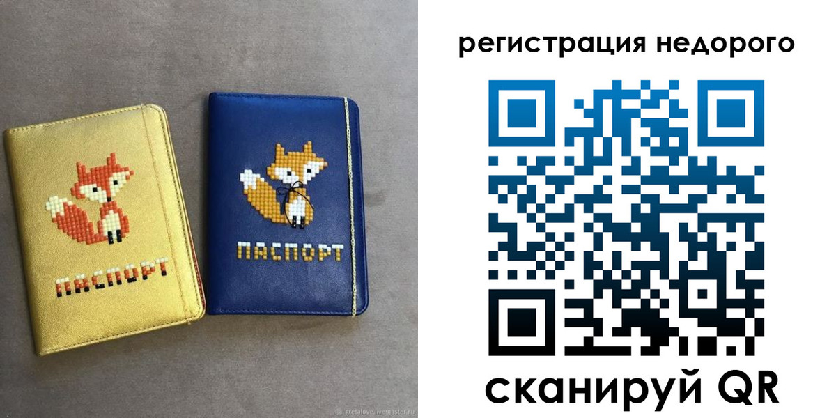 регистрация для дет. сада в Кашире
