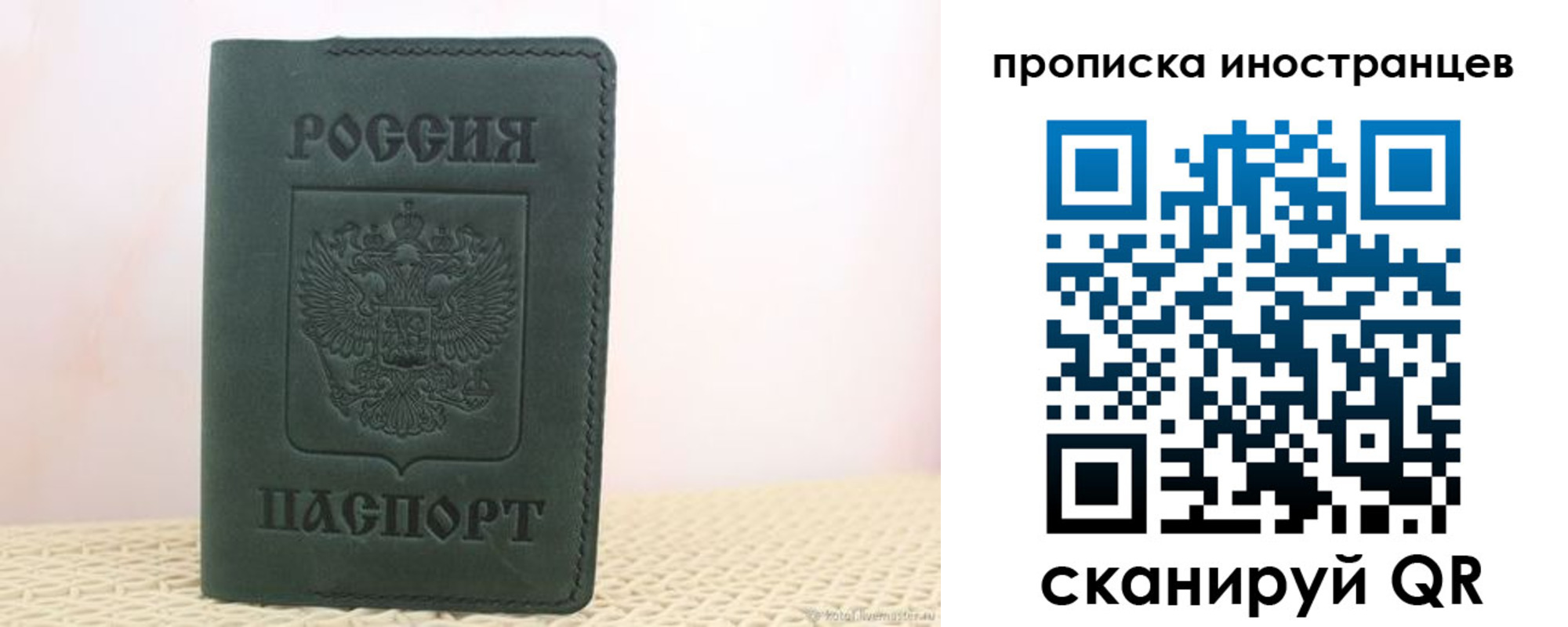 прописка законно в Кашире