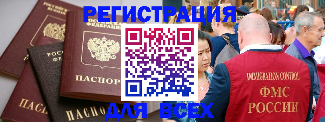 временная регистрация купить в Кашире