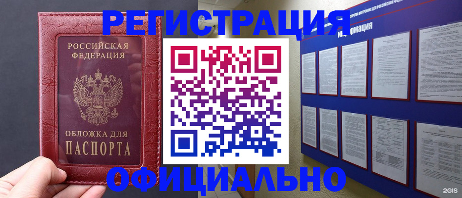 временная регистрация адрес в Кашире