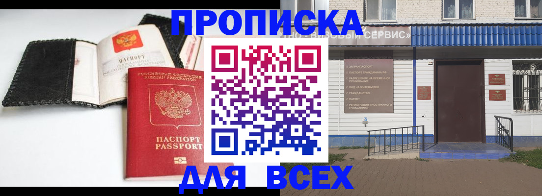 временная регистрация законно в Кашире