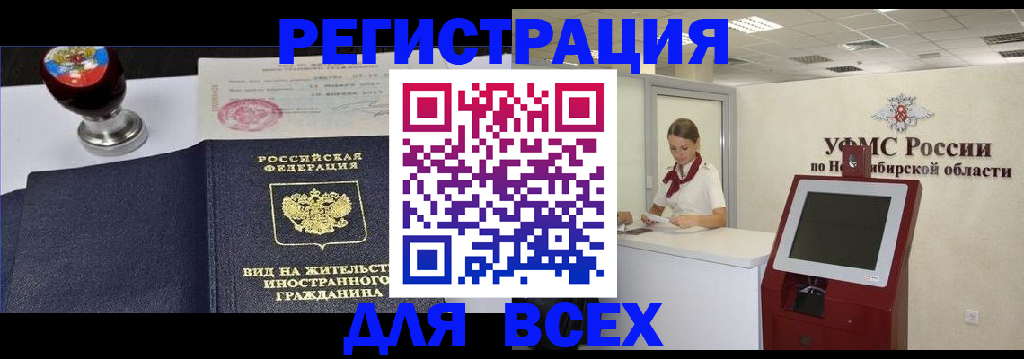 временная регистрация в квартире в Кашире
