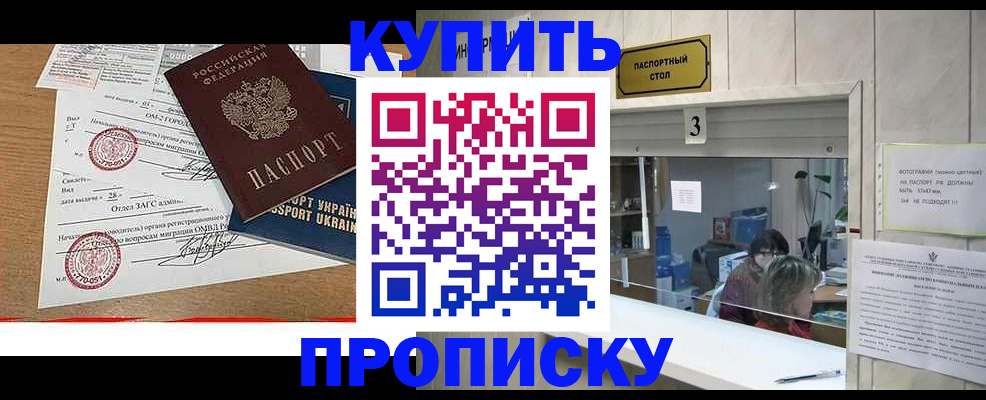 временная регистрация надежно в Кашире