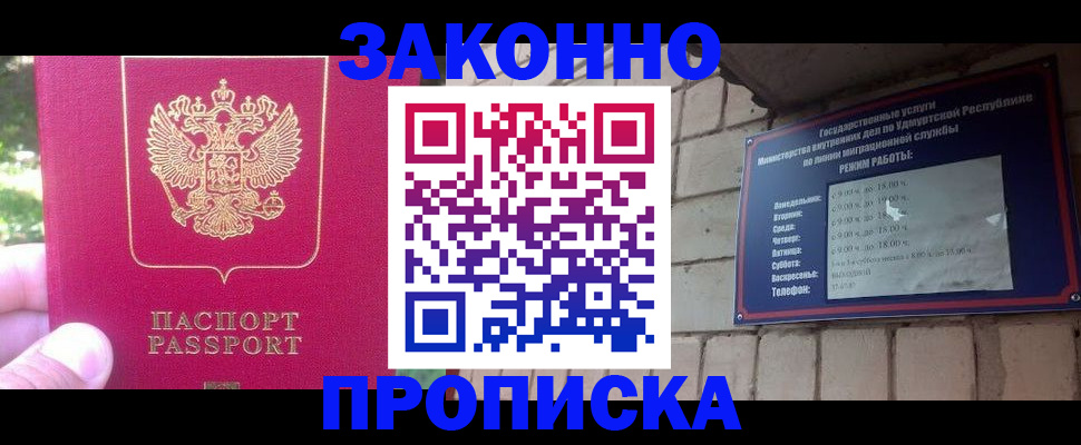 прописка регистрация в Кашире