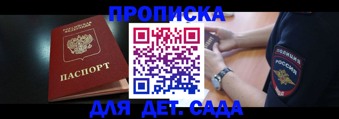 прописка паспорт в Кашире