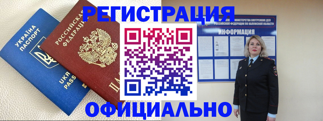 прописка для кредита в Кашире