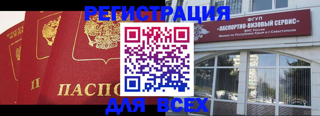 временная регистрация надежно в Кашире