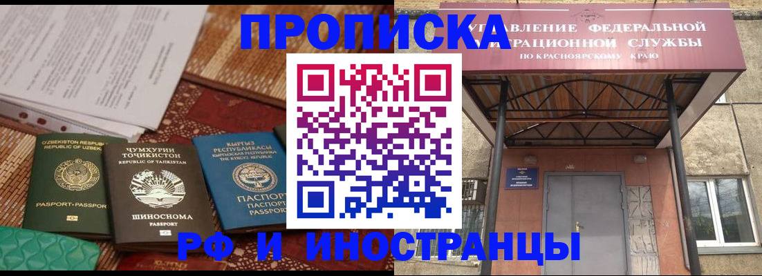 временная регистрация гарантия в Кашире