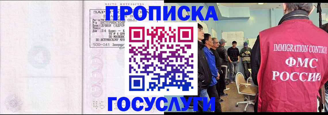 временная регистрация в квартире в Кашире