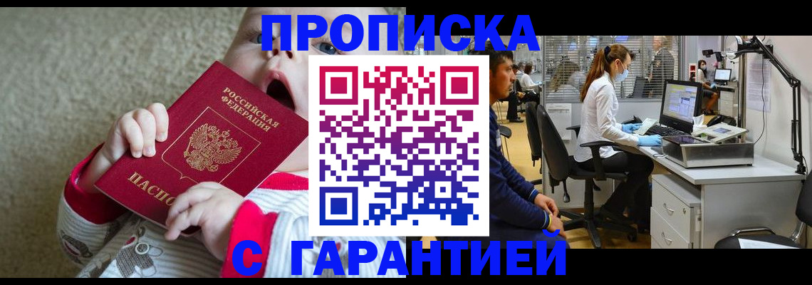 временная регистрация законно в Кашире